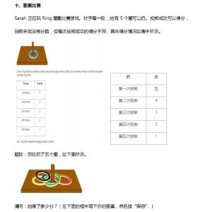 Bebras海狸竞赛操作说明:2026年在线参赛指南(附登录流程)