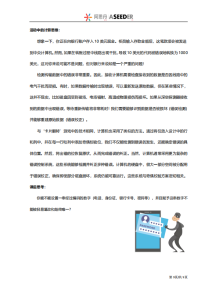 Bebras计算思维趣味课堂初级(检测纠正-奇偶验证)