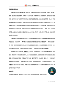 Bebras计算思维趣味课堂进阶（分而治之-快速排序）