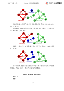 海狸 (Bebras) 国际计算思维挑战E级别样题展示